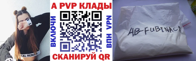 дарнет шоп  Суровикино  А ПВП VHQ 