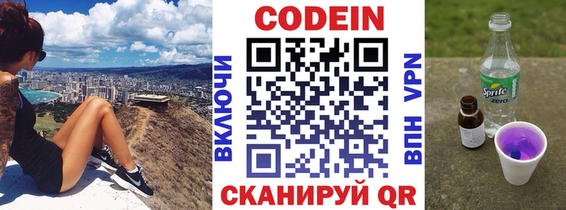 kraken сайт  Суровикино  Кодеиновый сироп Lean Purple Drank 
