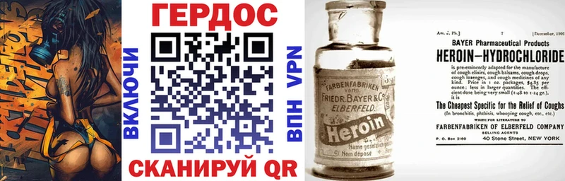 Героин VHQ  Суровикино 
