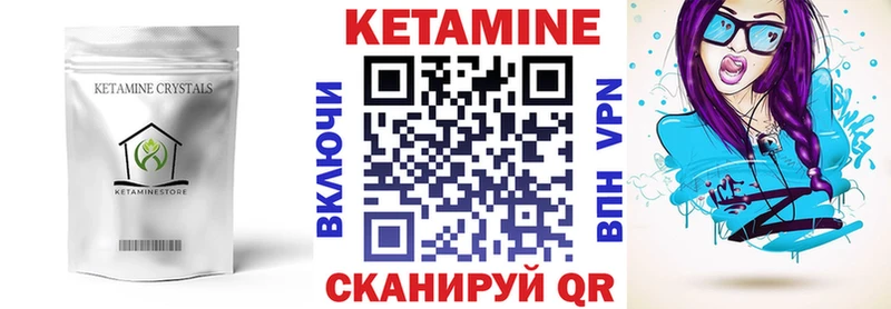 КЕТАМИН ketamine Суровикино